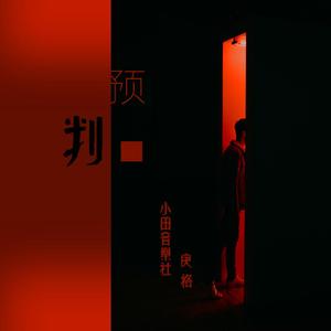 欧美猛哥午夜视频在线看
